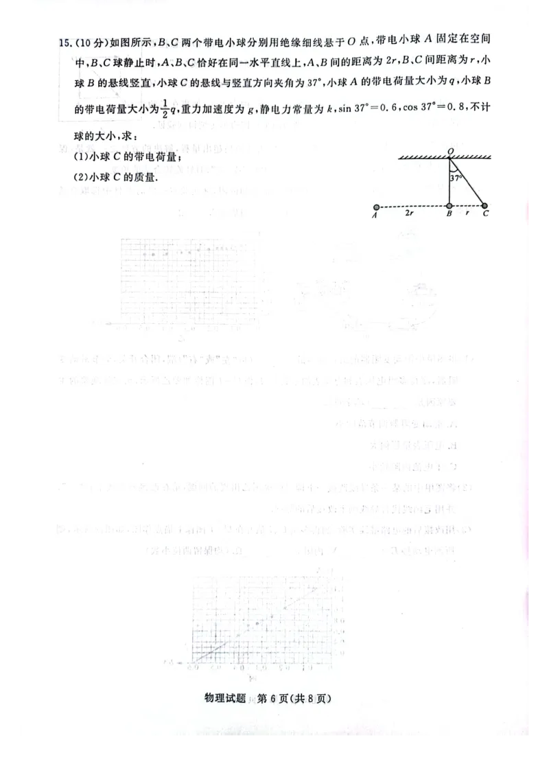 河南省周口市项城市5校2023-2024学年高三上学期11月联考-物理(1)_2023年11月_0211月合集_2024届河南省金科新未来11月联考_河南省2024届金科新未来11月联考物理