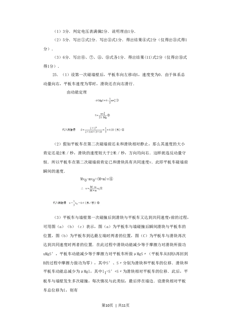 1999年上海高考物理真题及答案_zz20高中真题试卷_物理高考真题试卷_旧1990-2007&middot;高考物理真题_1990-2007&middot;高考物理真题&middot;word_上海