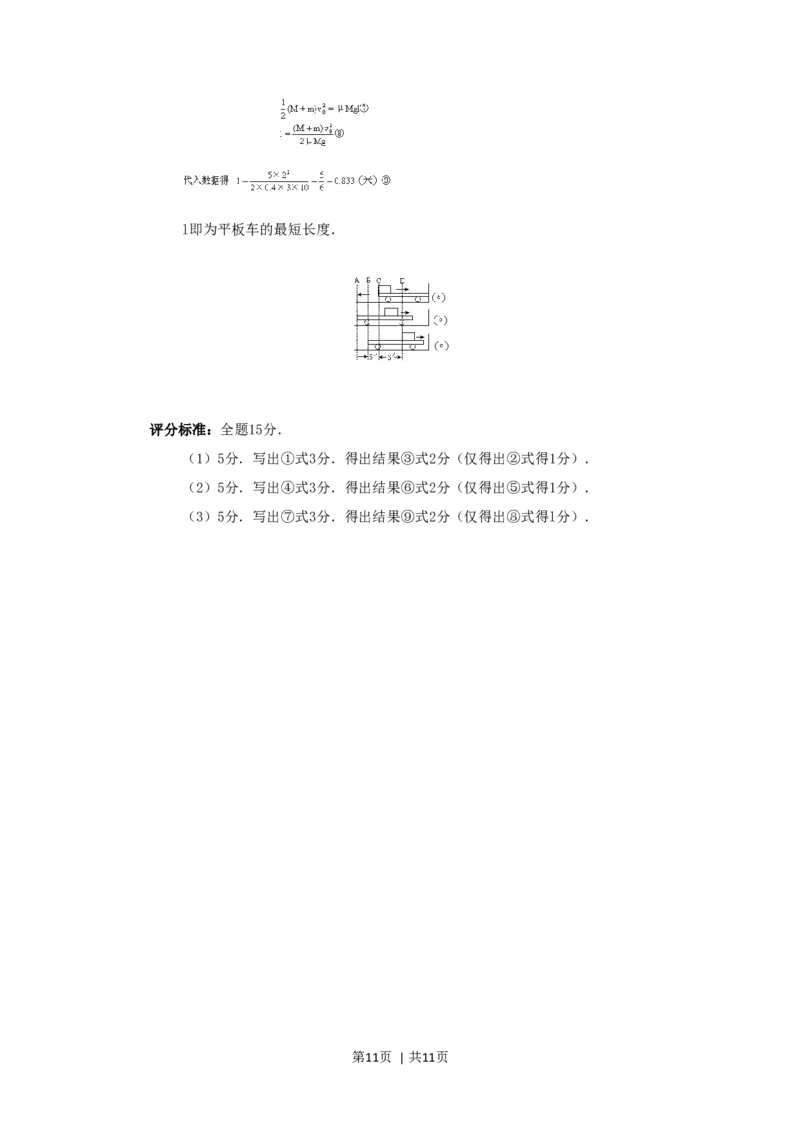 1999年上海高考物理真题及答案_zz20高中真题试卷_物理高考真题试卷_旧1990-2007&middot;高考物理真题_1990-2007&middot;高考物理真题&middot;word_上海
