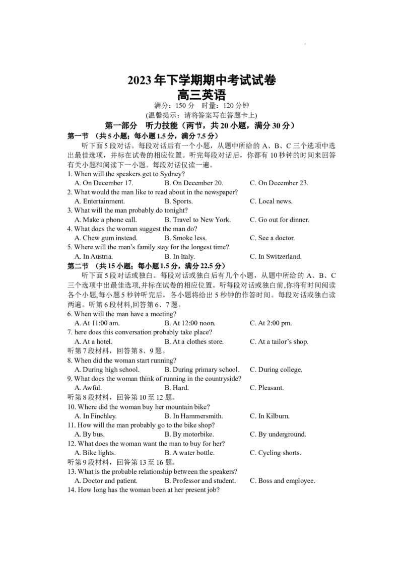 期中考试高三英语排1(1)_2023年11月_0211月合集_2024届湖南省邵阳市武冈市高三上学期期中考试_湖南省邵阳市武冈市2024届高三上学期期中考试英语
