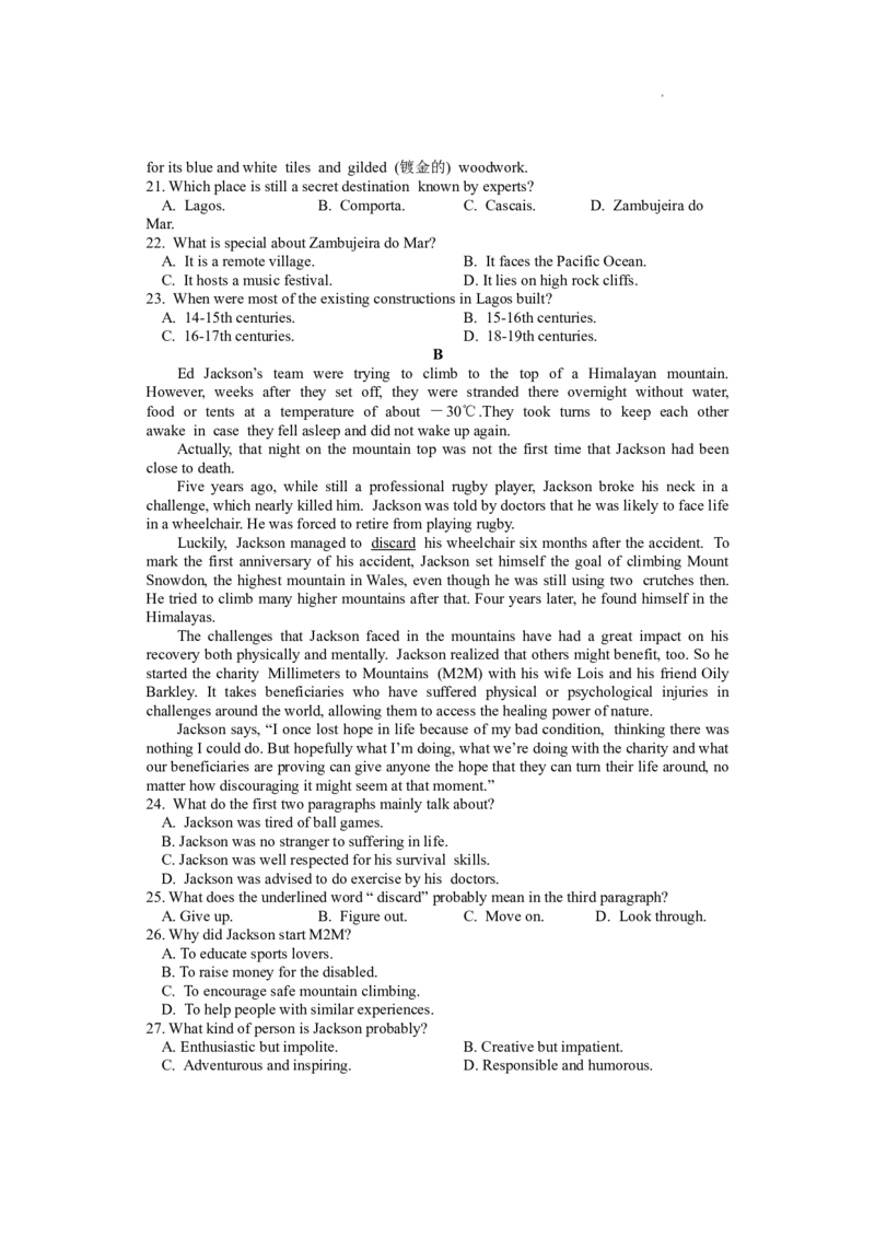 期中考试高三英语排1(1)_2023年11月_0211月合集_2024届湖南省邵阳市武冈市高三上学期期中考试_湖南省邵阳市武冈市2024届高三上学期期中考试英语