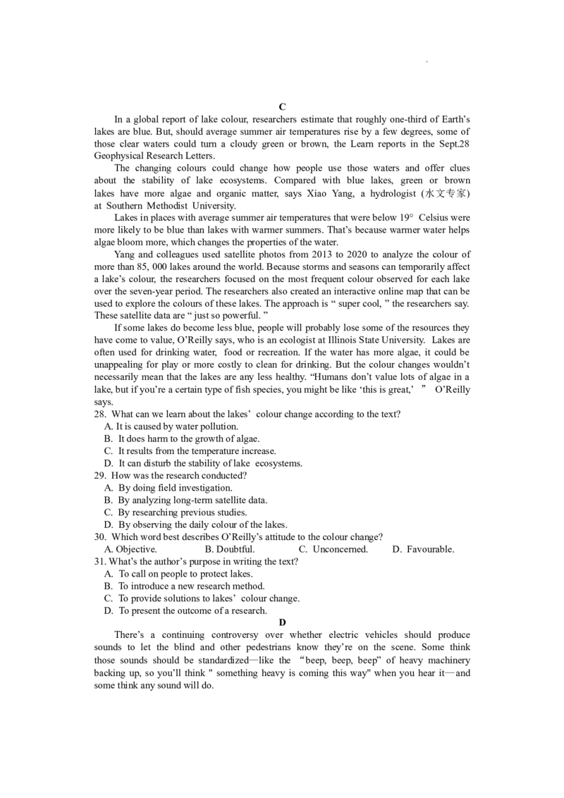 期中考试高三英语排1(1)_2023年11月_0211月合集_2024届湖南省邵阳市武冈市高三上学期期中考试_湖南省邵阳市武冈市2024届高三上学期期中考试英语