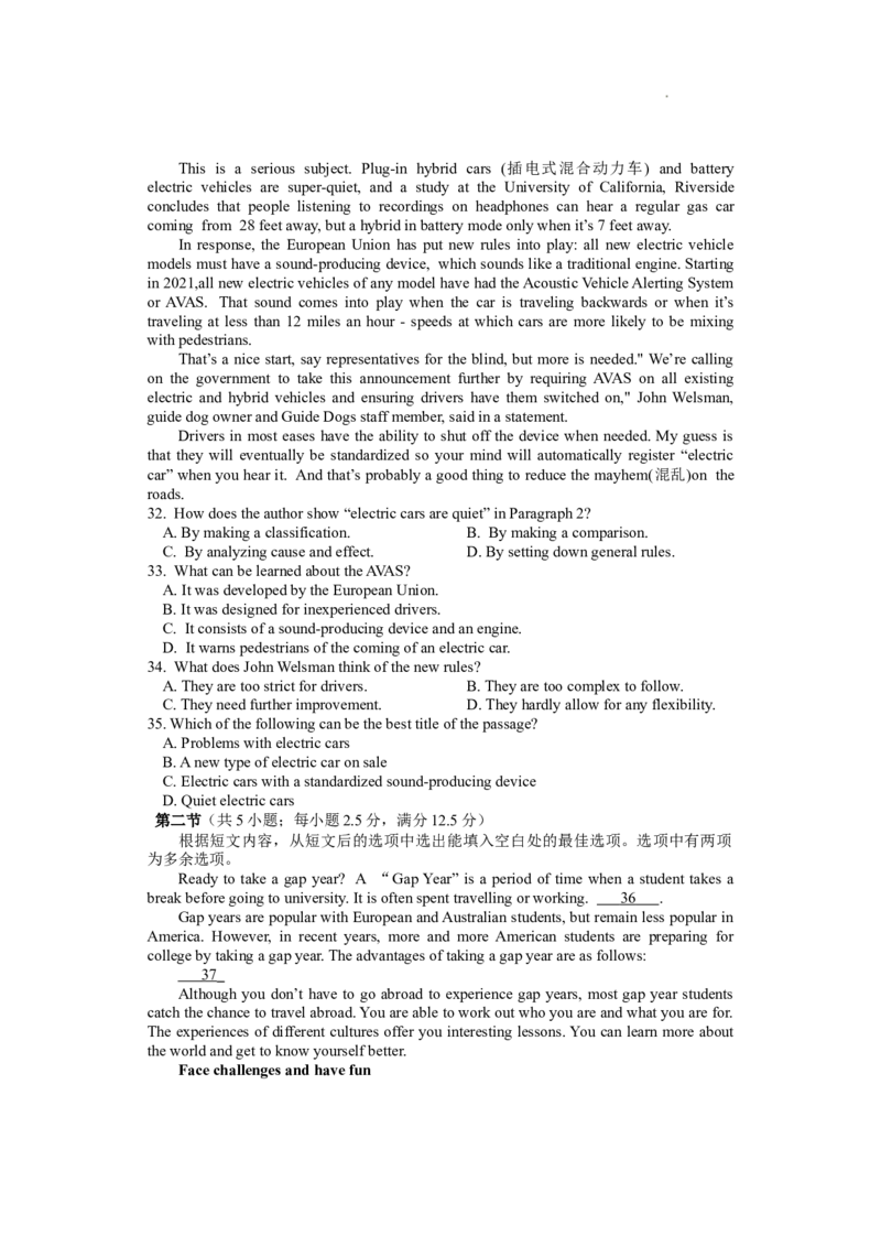 期中考试高三英语排1(1)_2023年11月_0211月合集_2024届湖南省邵阳市武冈市高三上学期期中考试_湖南省邵阳市武冈市2024届高三上学期期中考试英语