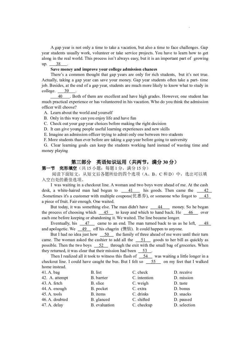 期中考试高三英语排1(1)_2023年11月_0211月合集_2024届湖南省邵阳市武冈市高三上学期期中考试_湖南省邵阳市武冈市2024届高三上学期期中考试英语