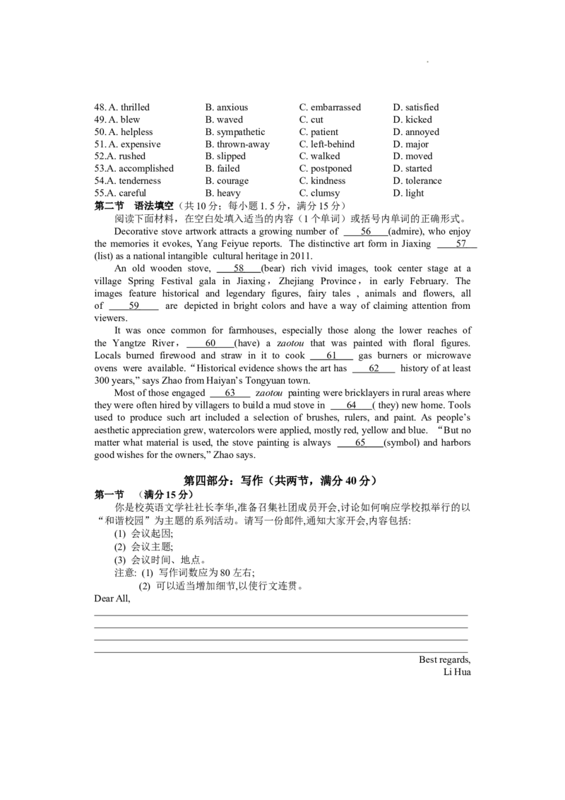 期中考试高三英语排1(1)_2023年11月_0211月合集_2024届湖南省邵阳市武冈市高三上学期期中考试_湖南省邵阳市武冈市2024届高三上学期期中考试英语