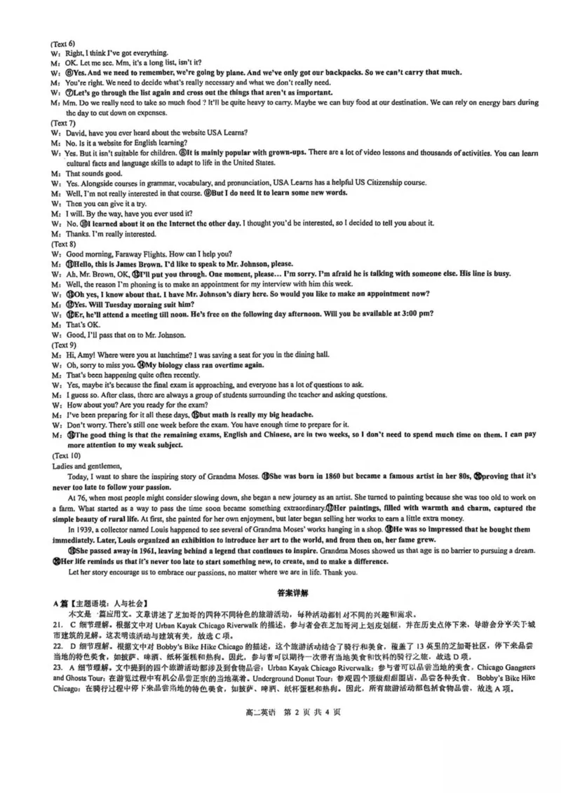 广西壮族自治区来宾市2024-2025学年高二下学期5月期中检测英语试卷（PDF版，含解析，含听力原文无音频）_2024-2025高二（7-7月题库）_2025年6月试卷