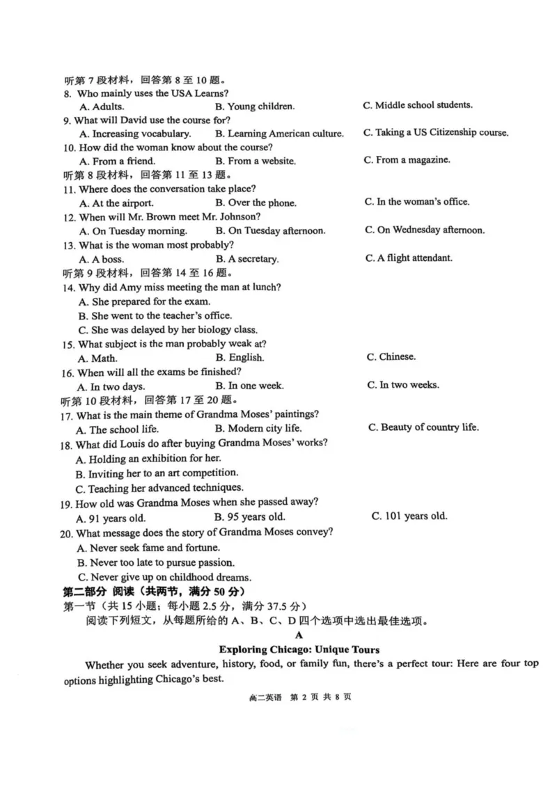 广西壮族自治区来宾市2024-2025学年高二下学期5月期中检测英语试卷（PDF版，含解析，含听力原文无音频）_2024-2025高二（7-7月题库）_2025年6月试卷