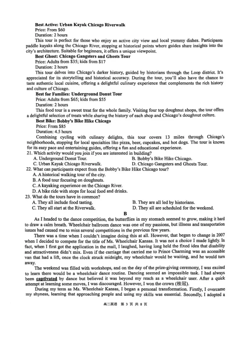 广西壮族自治区来宾市2024-2025学年高二下学期5月期中检测英语试卷（PDF版，含解析，含听力原文无音频）_2024-2025高二（7-7月题库）_2025年6月试卷