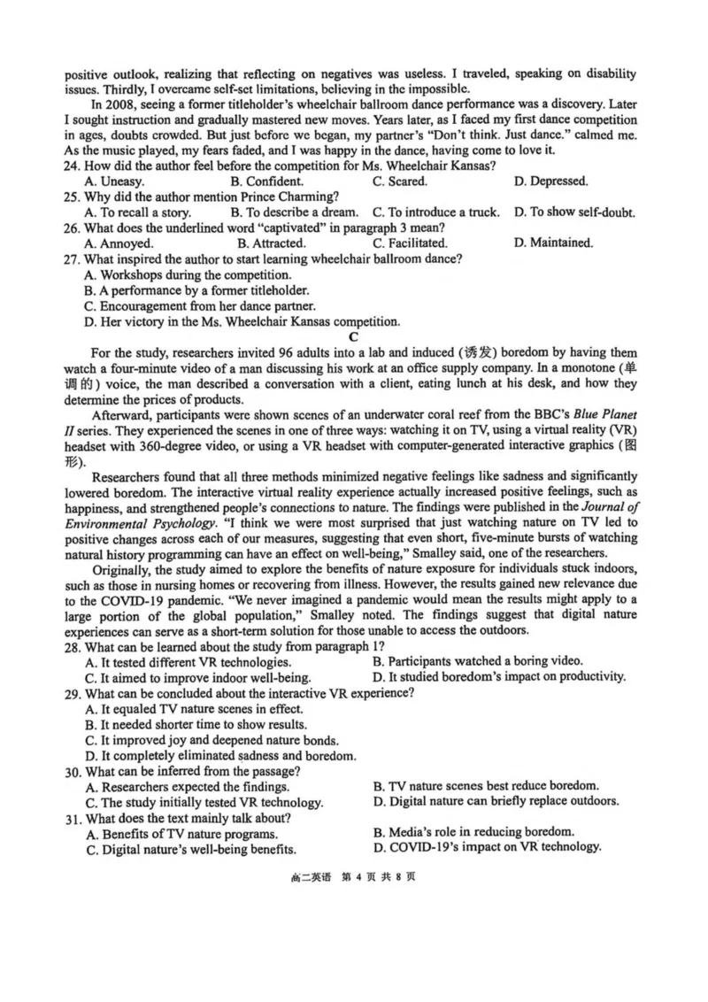 广西壮族自治区来宾市2024-2025学年高二下学期5月期中检测英语试卷（PDF版，含解析，含听力原文无音频）_2024-2025高二（7-7月题库）_2025年6月试卷