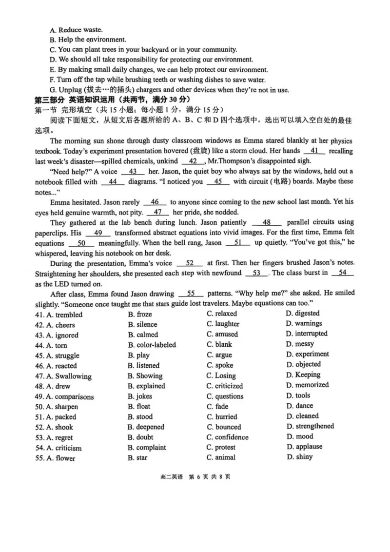 广西壮族自治区来宾市2024-2025学年高二下学期5月期中检测英语试卷（PDF版，含解析，含听力原文无音频）_2024-2025高二（7-7月题库）_2025年6月试卷