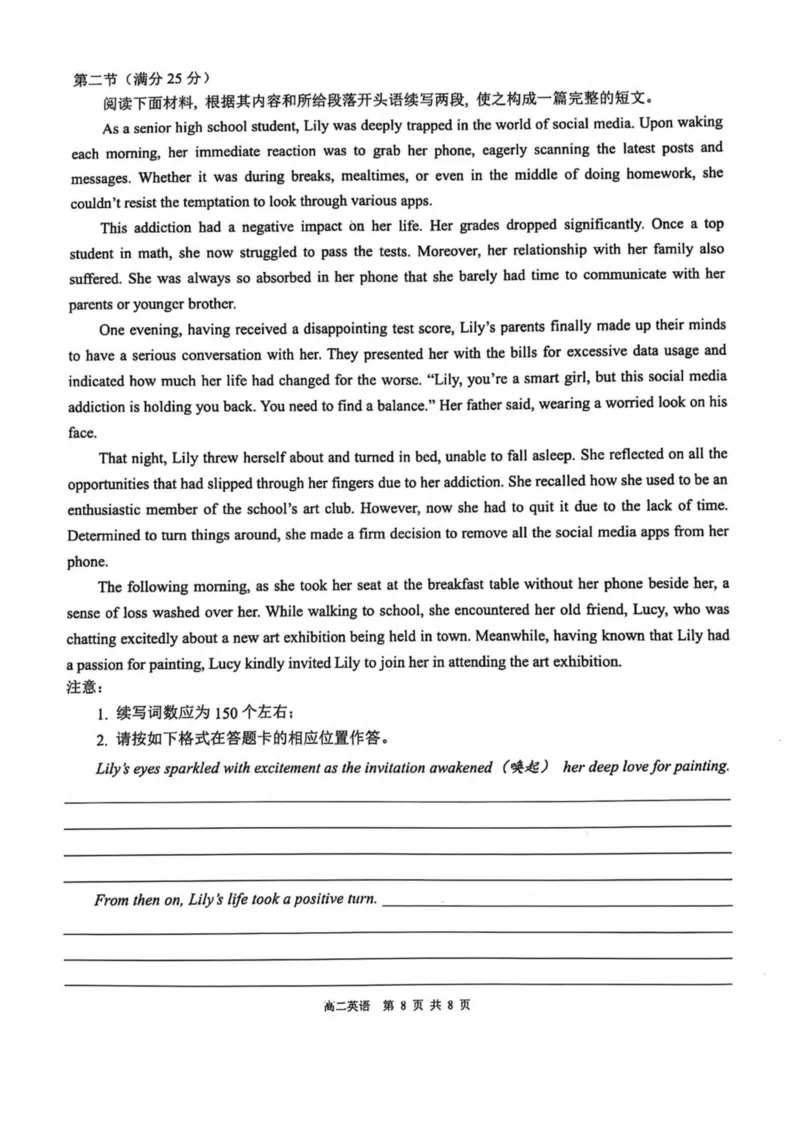 广西壮族自治区来宾市2024-2025学年高二下学期5月期中检测英语试卷（PDF版，含解析，含听力原文无音频）_2024-2025高二（7-7月题库）_2025年6月试卷