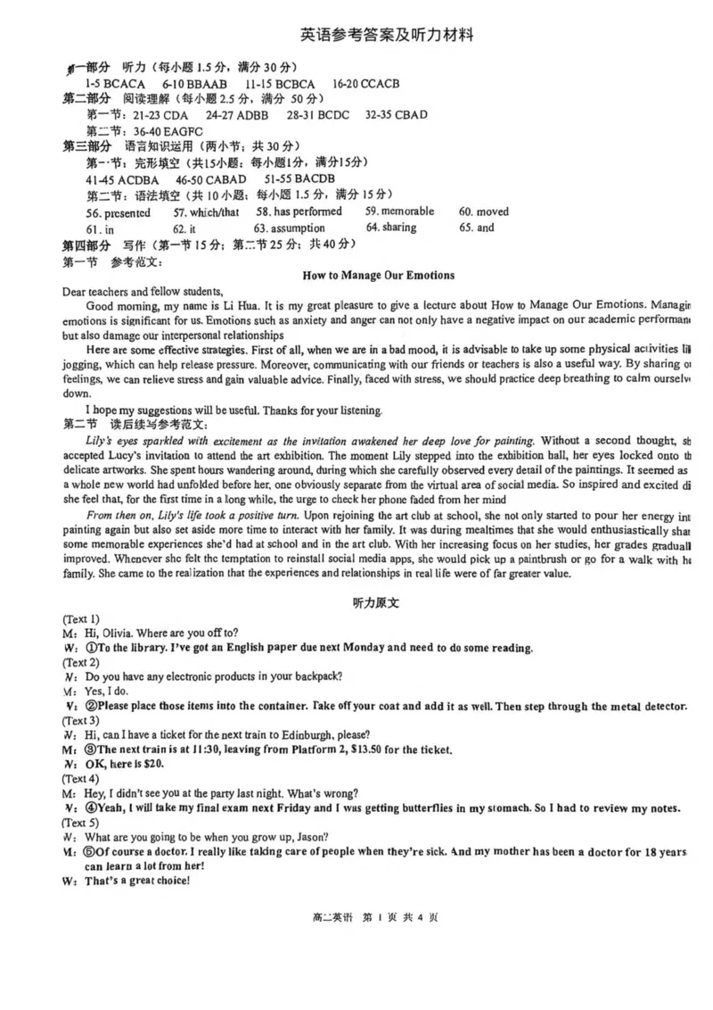 广西壮族自治区来宾市2024-2025学年高二下学期5月期中检测英语试卷（PDF版，含解析，含听力原文无音频）_2024-2025高二（7-7月题库）_2025年6月试卷