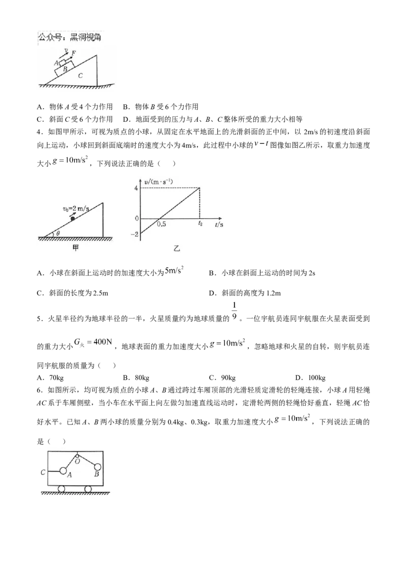 山西省三晋名校2024-2025学年高三上学期十月联合考试物理试卷（含答案）_2024-2025高三（6-6月题库）_2024年10月试卷_10302024-2025学年山西三晋名校联考高三十月联合考试