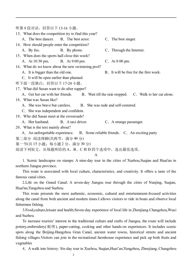 棠湖中学高2021级高三上期第二月考试英语试题(1)_2023年11月_0211月合集_2024届四川省双流棠湖中学高三上学期10月月考_四川省双流棠湖中学2024届高三上学期10月月考英语
