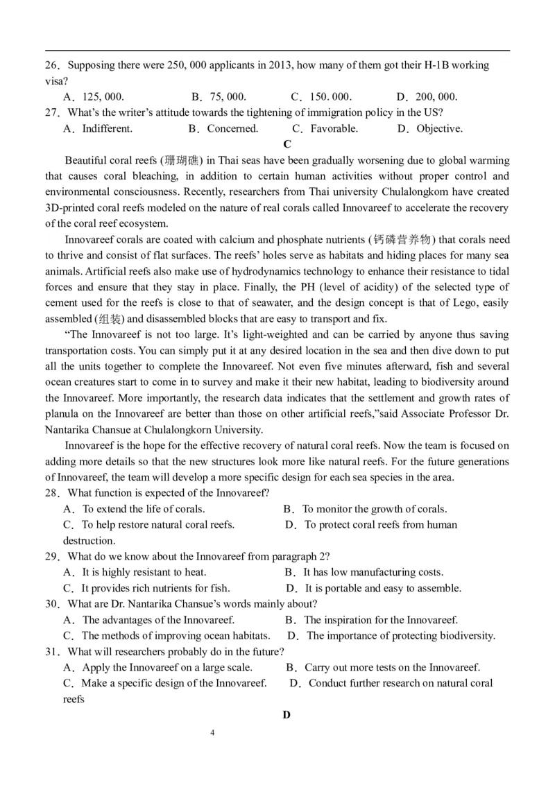 棠湖中学高2021级高三上期第二月考试英语试题(1)_2023年11月_0211月合集_2024届四川省双流棠湖中学高三上学期10月月考_四川省双流棠湖中学2024届高三上学期10月月考英语