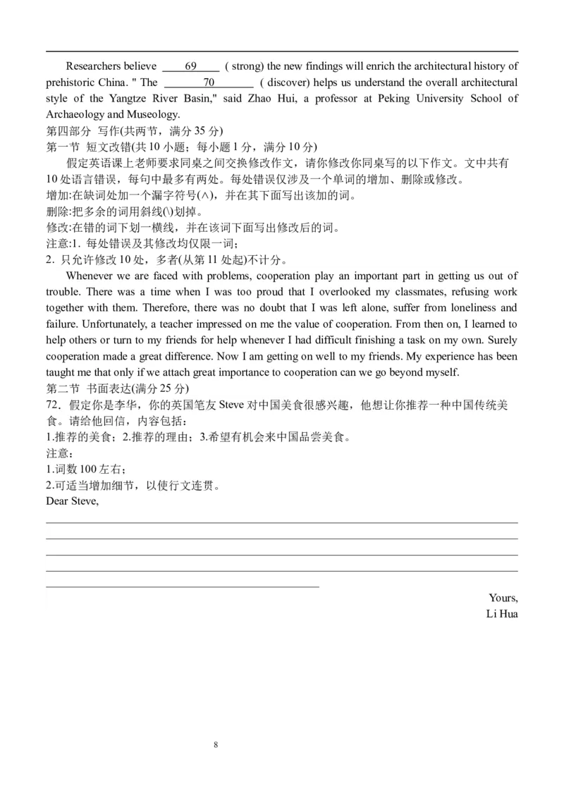棠湖中学高2021级高三上期第二月考试英语试题(1)_2023年11月_0211月合集_2024届四川省双流棠湖中学高三上学期10月月考_四川省双流棠湖中学2024届高三上学期10月月考英语
