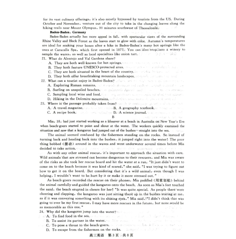 河北省新时代NT教育2024届第一学期11月高三阶段测试卷政治(1)_2023年11月_01每日更新_07号_2024届河北省新时代NT教育第一学期11月高三阶段测试卷