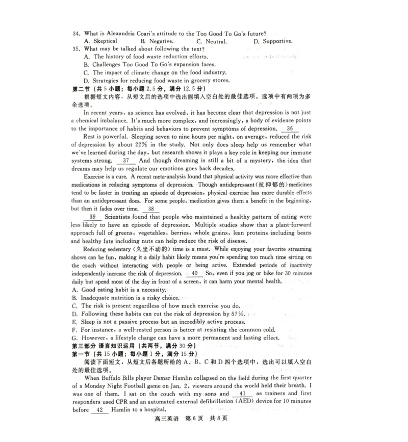 河北省新时代NT教育2024届第一学期11月高三阶段测试卷政治(1)_2023年11月_01每日更新_07号_2024届河北省新时代NT教育第一学期11月高三阶段测试卷