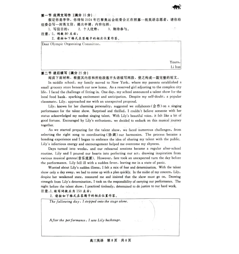 河北省新时代NT教育2024届第一学期11月高三阶段测试卷政治(1)_2023年11月_01每日更新_07号_2024届河北省新时代NT教育第一学期11月高三阶段测试卷