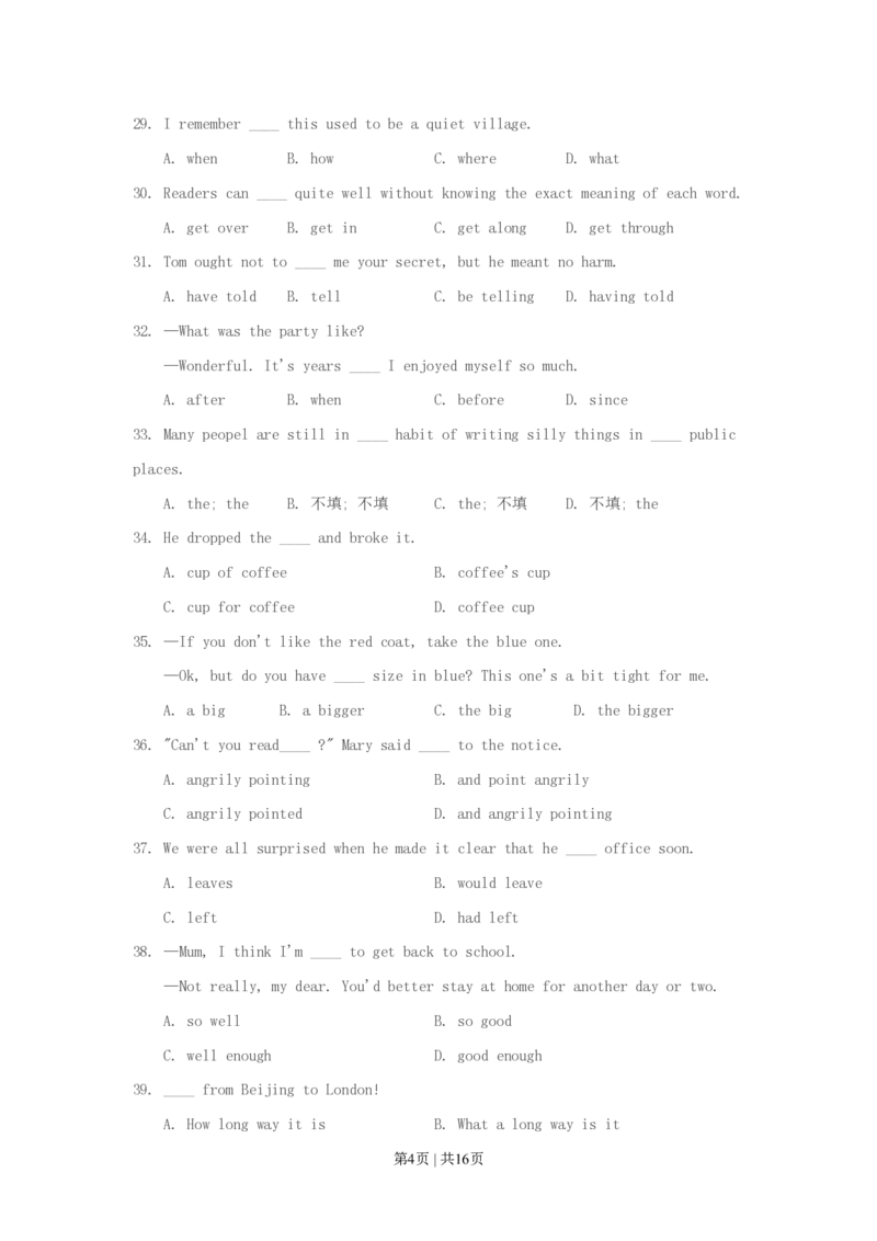 1993年安徽高考英语真题及答案_zz20高中真题试卷_英语高考真题试卷_旧1990-2007&middot;高考英语真题_1990-2007&middot;高考英语真题&middot;PDF_安徽