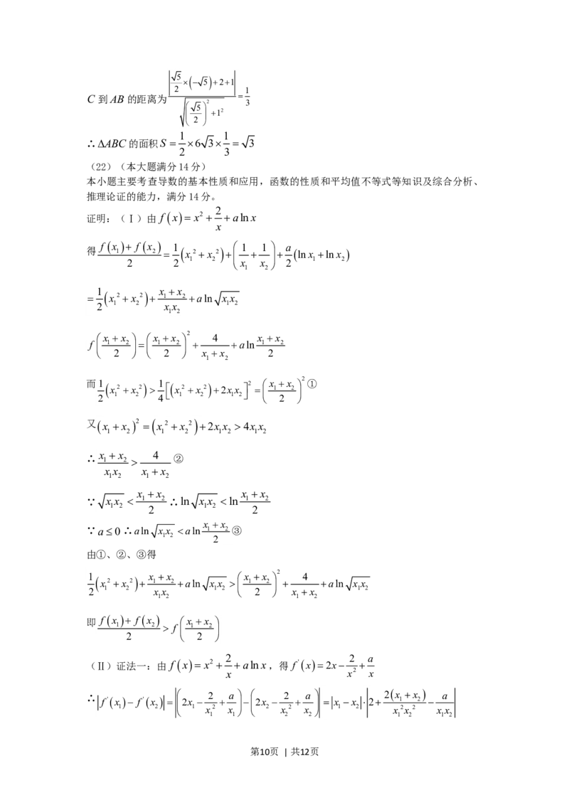 2006年四川高考理科数学真题及答案_数学高考真题试卷_旧1990-2007&middot;高考数学真题_1990-2007&middot;高考数学真题&middot;word_四川