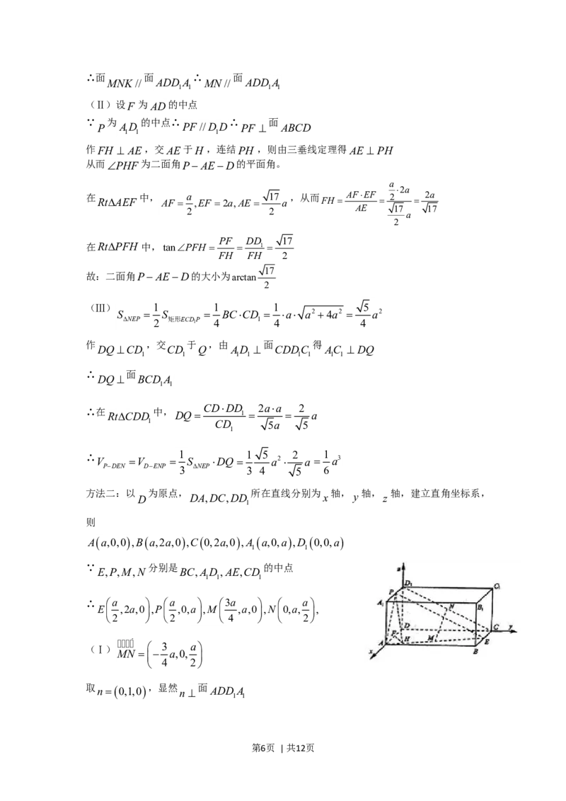 2006年四川高考理科数学真题及答案_数学高考真题试卷_旧1990-2007&middot;高考数学真题_1990-2007&middot;高考数学真题&middot;word_四川