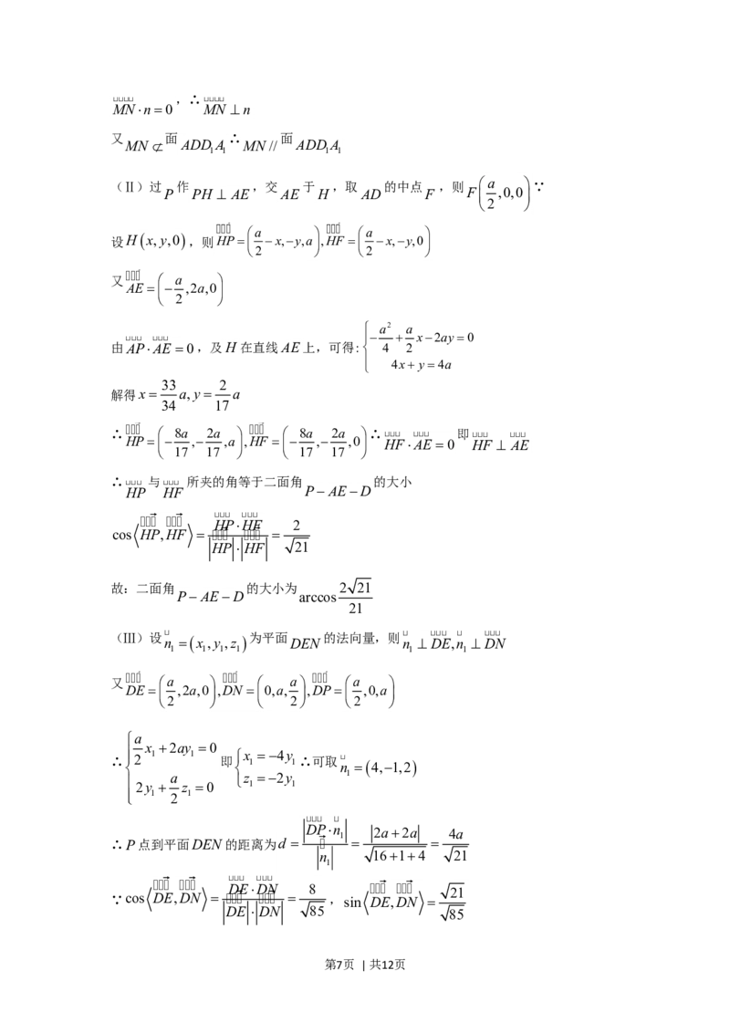 2006年四川高考理科数学真题及答案_数学高考真题试卷_旧1990-2007&middot;高考数学真题_1990-2007&middot;高考数学真题&middot;word_四川