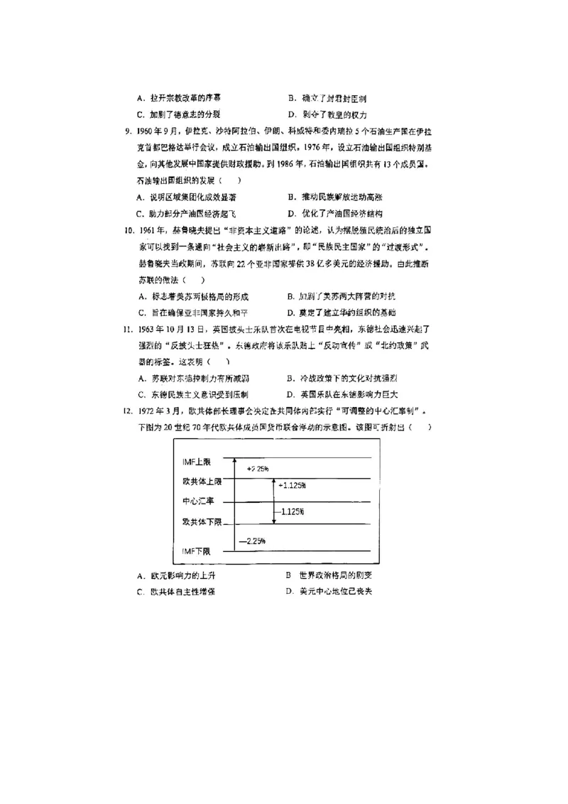 安徽省十联考合肥一中2024年11月高二期中联考历史试题答案_2024-2025高二（7-7月题库）_2024年11月试卷_1124安徽省十联考合肥一中2024年11月高二期中考试