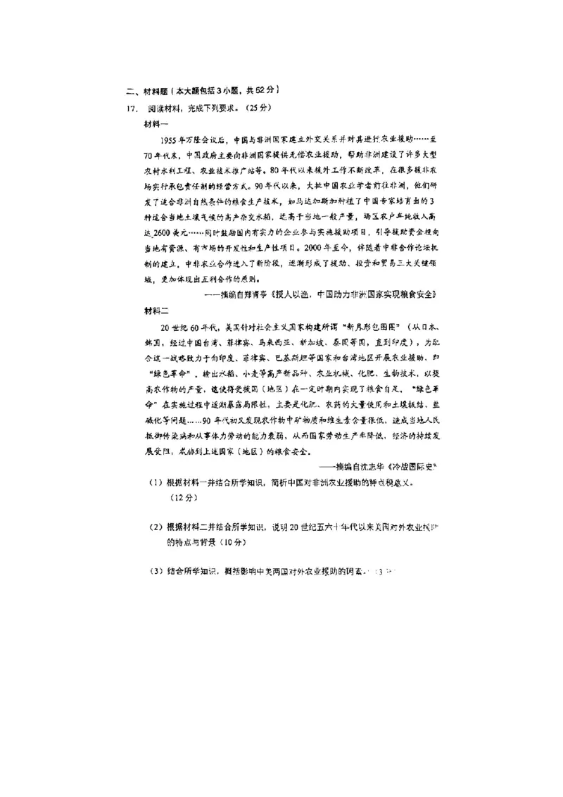 安徽省十联考合肥一中2024年11月高二期中联考历史试题答案_2024-2025高二（7-7月题库）_2024年11月试卷_1124安徽省十联考合肥一中2024年11月高二期中考试