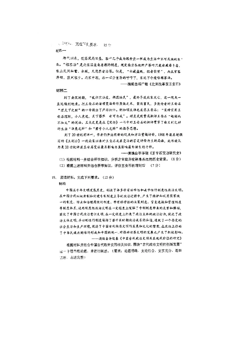 安徽省十联考合肥一中2024年11月高二期中联考历史试题答案_2024-2025高二（7-7月题库）_2024年11月试卷_1124安徽省十联考合肥一中2024年11月高二期中考试