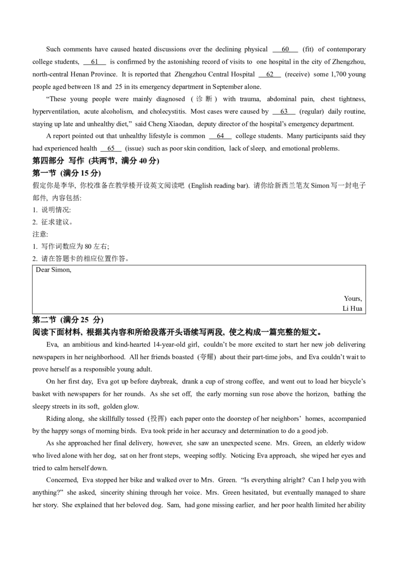 山东省日照市2024届高三上学期期中考试英语(1)_2023年11月_01每日更新_27号_2024届山东省日照市高三上学期期中考试