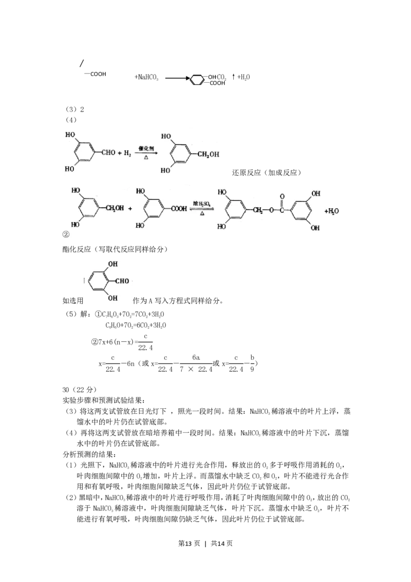 2006年广西高考理综真题及答案_生物高考真题试卷_旧1990-2007&middot;高考生物真题_1990-2007&middot;高考生物真题&middot;PDF_2001-2007年各理综历年真题_广西