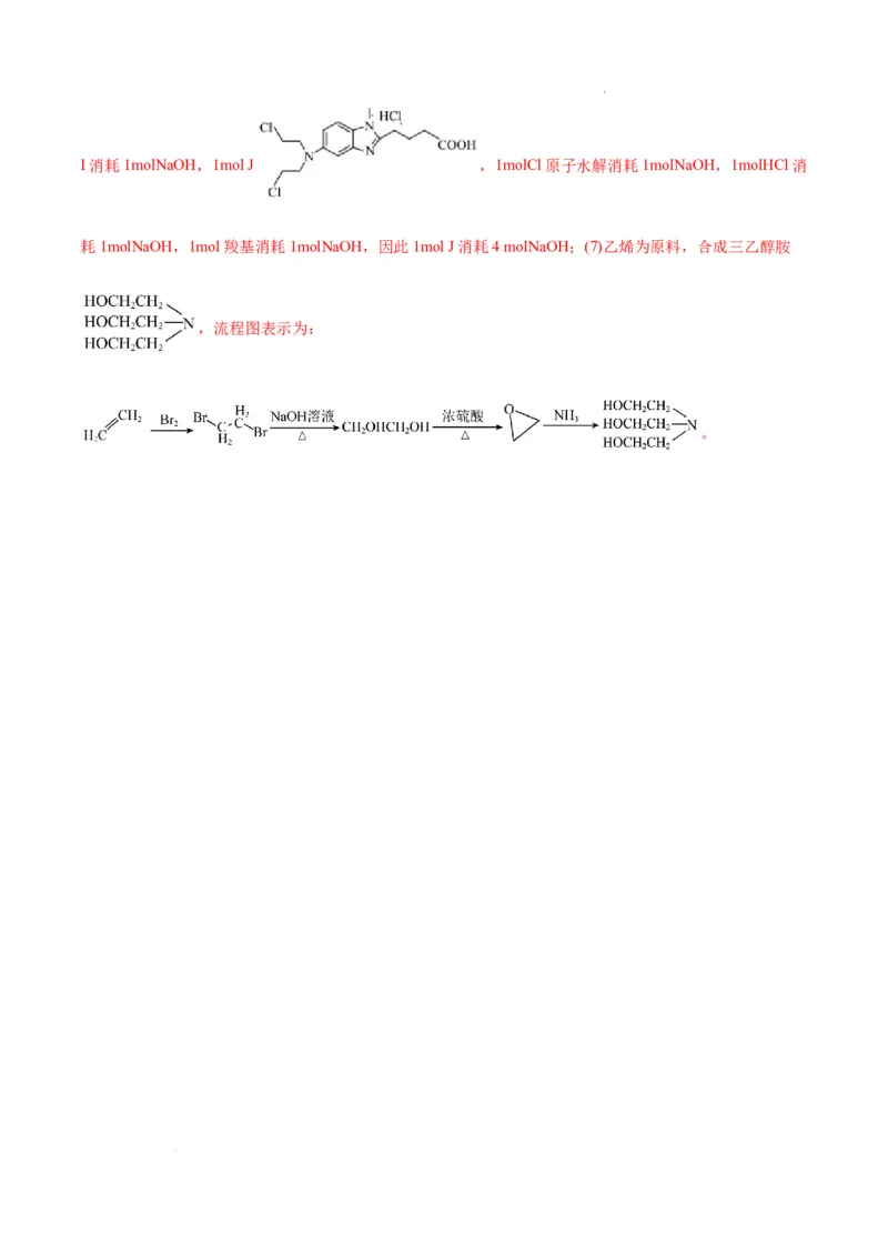 八省2025届高三&ldquo;八省联考&rdquo;考前猜想卷化学（15+4）全解全析_2024-2025高三（6-6月题库）_2025年01月试卷_01012025届高三&ldquo;八省联考&rdquo;考前猜想卷