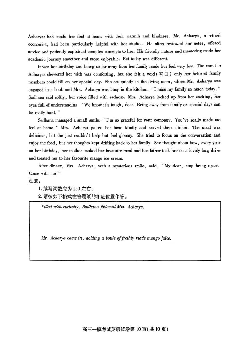 四川省内江市高三上学期第一次模拟考试英语+答案_2024-2025高三（6-6月题库）_2024年12月试卷_1209四川省内江市2025届高三上学期第一次模拟考试（全科）