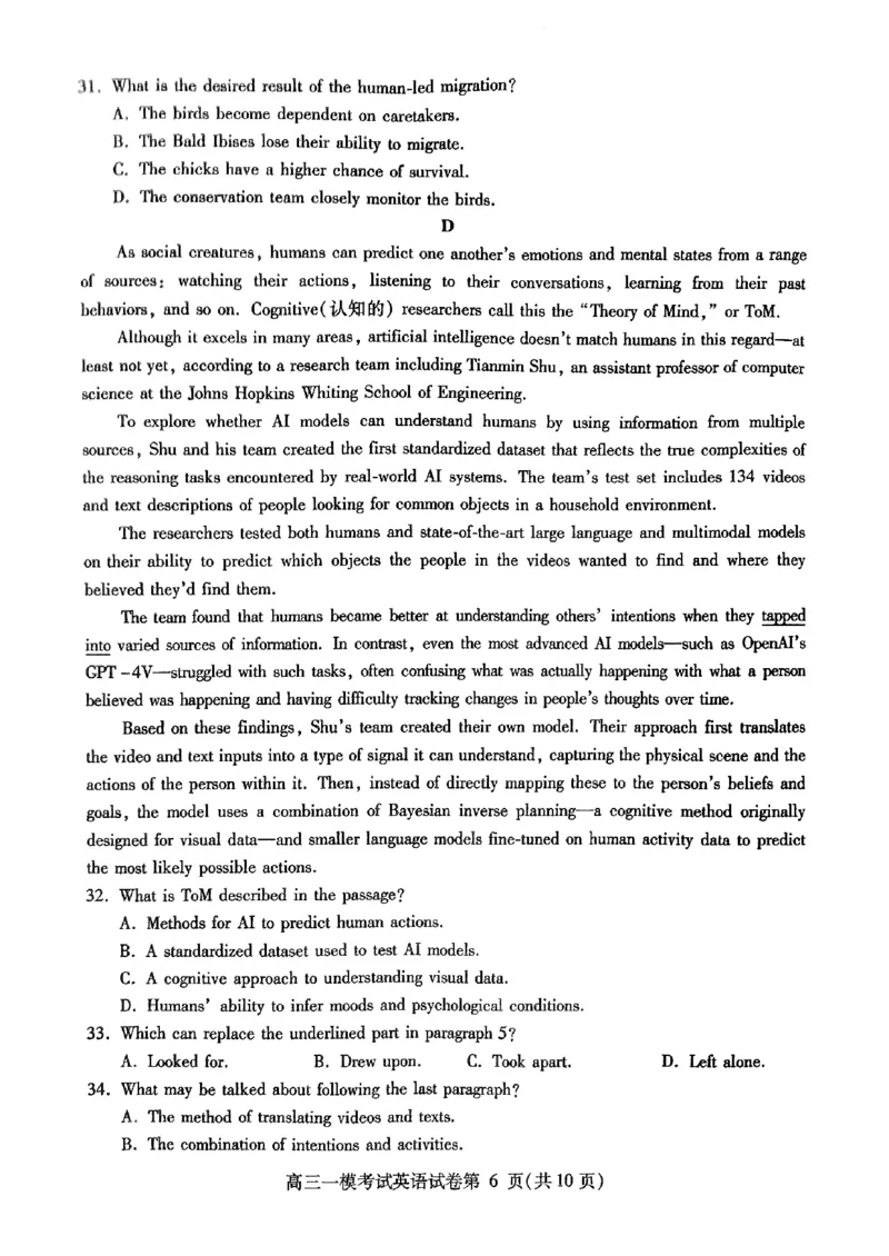 四川省内江市高三上学期第一次模拟考试英语+答案_2024-2025高三（6-6月题库）_2024年12月试卷_1209四川省内江市2025届高三上学期第一次模拟考试（全科）