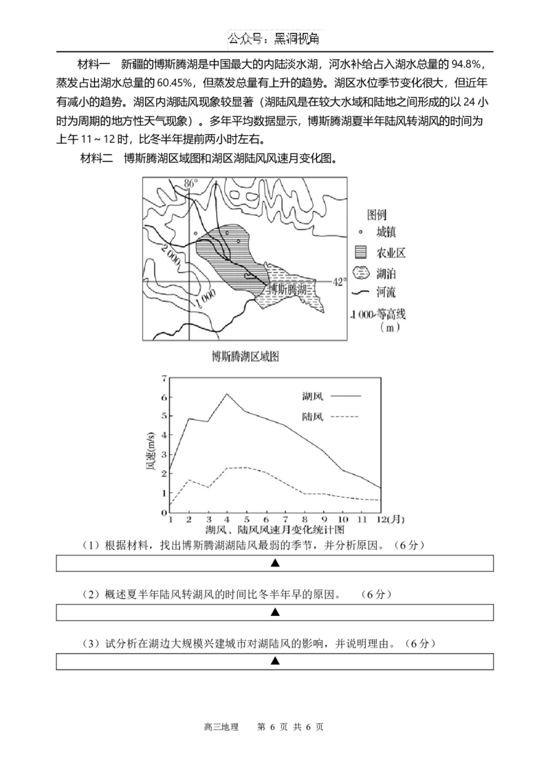 地理试题_2024-2025高三（6-6月题库）_2024年09月试卷_0930四川省遂宁市射洪中学2024-2025学年高三上学期一模_四川省遂宁市射洪中学2024-2025学年高三上学期一模地理试题Word版含解析