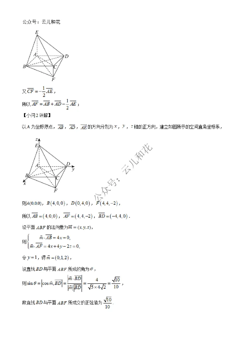 广西合浦县2024-2025学年高二上学期期中检测数学试题Word版含解析_2024-2025高二（7-7月题库）_2024年12月试卷_1227广西北海市合浦县2024-2025学年高二上学期期中检测