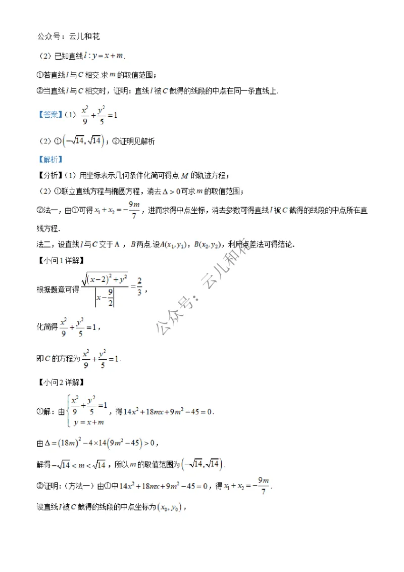 广西合浦县2024-2025学年高二上学期期中检测数学试题Word版含解析_2024-2025高二（7-7月题库）_2024年12月试卷_1227广西北海市合浦县2024-2025学年高二上学期期中检测