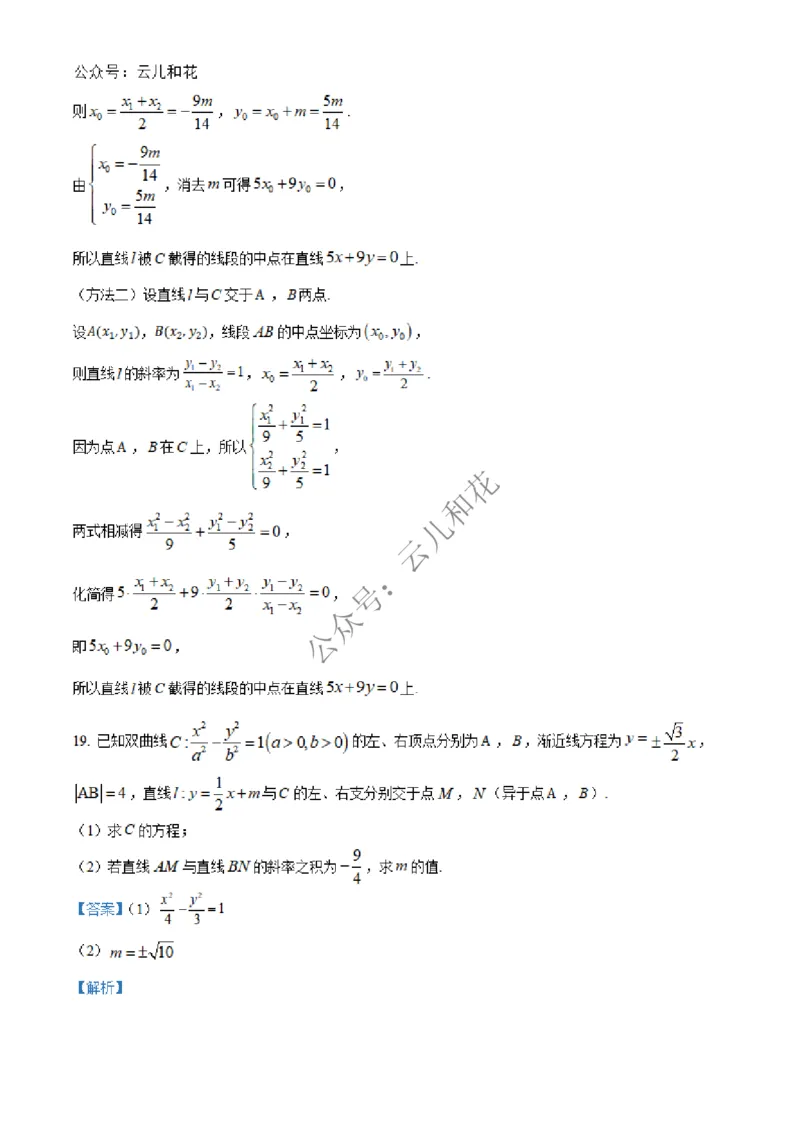 广西合浦县2024-2025学年高二上学期期中检测数学试题Word版含解析_2024-2025高二（7-7月题库）_2024年12月试卷_1227广西北海市合浦县2024-2025学年高二上学期期中检测