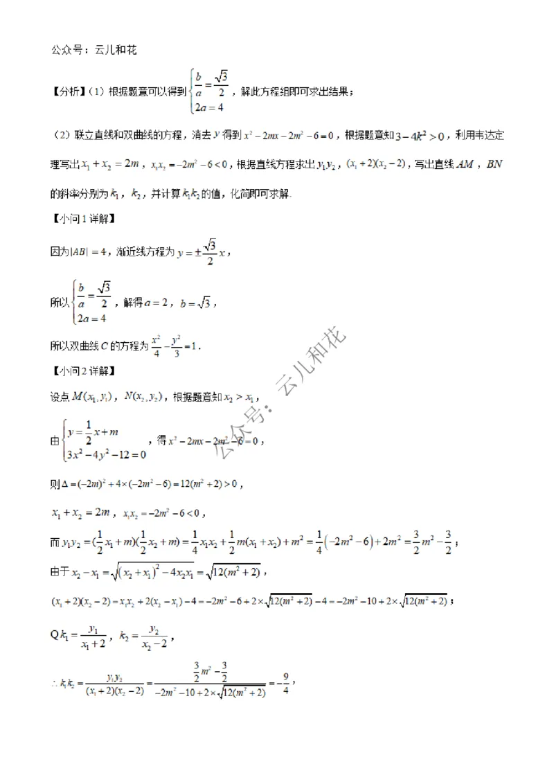广西合浦县2024-2025学年高二上学期期中检测数学试题Word版含解析_2024-2025高二（7-7月题库）_2024年12月试卷_1227广西北海市合浦县2024-2025学年高二上学期期中检测