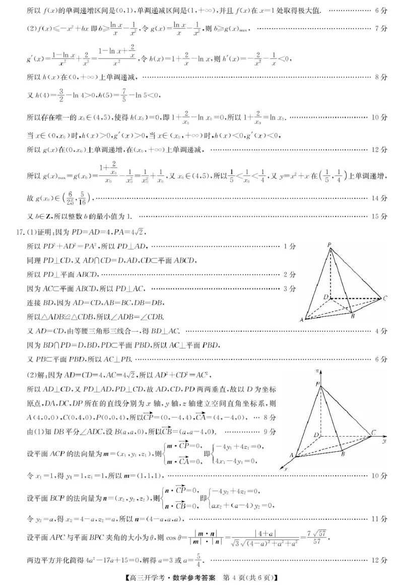 数学-河南省开封五县考2024-2025学年高三上学期开学联考_2024-2025高三（6-6月题库）_2024年09月试卷_0903河南省开封五县考2024-2025学年高三上学期开学联考