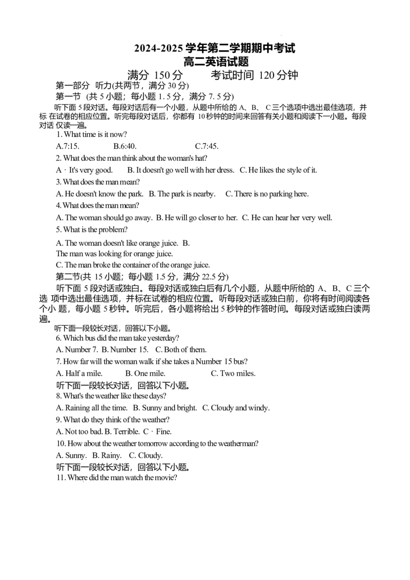 江苏省连云港市市区新浦中学、开发区中学等七校2024-2025学年高二下学期期中联考英语试卷（不含音频）_2024-2025高二（7-7月题库）_2025年05月试卷