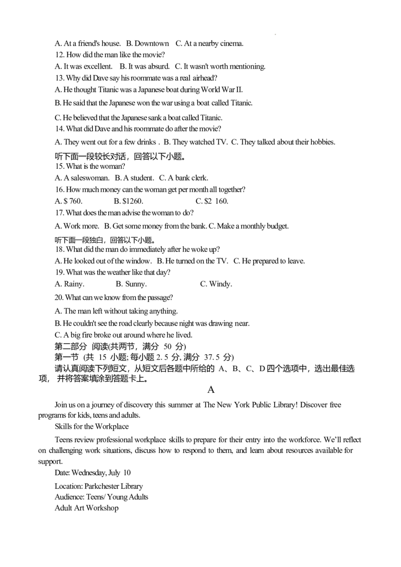 江苏省连云港市市区新浦中学、开发区中学等七校2024-2025学年高二下学期期中联考英语试卷（不含音频）_2024-2025高二（7-7月题库）_2025年05月试卷