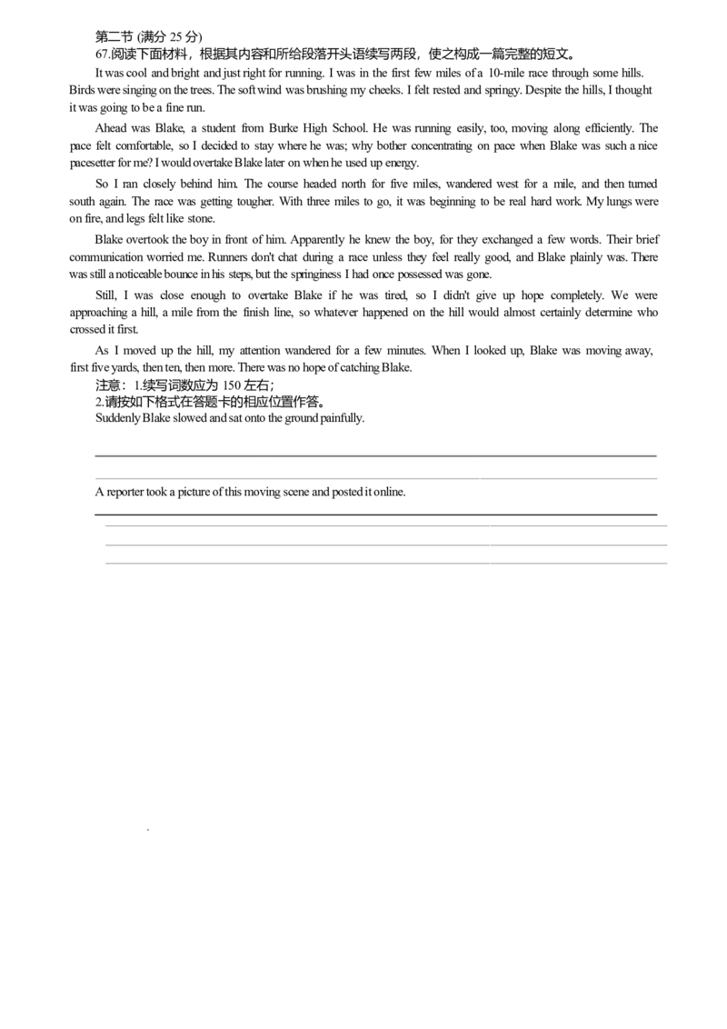 江苏省连云港市市区新浦中学、开发区中学等七校2024-2025学年高二下学期期中联考英语试卷（不含音频）_2024-2025高二（7-7月题库）_2025年05月试卷