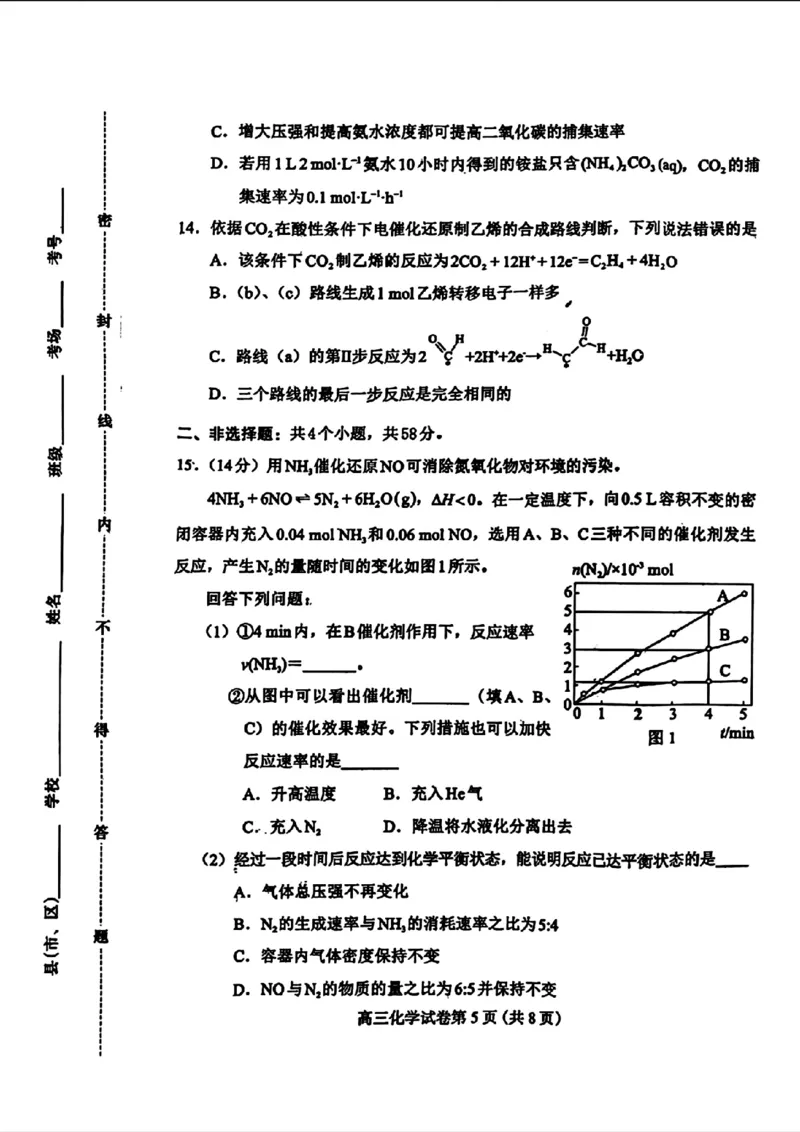 河北省保定市2025届高三摸底考试（保定一模）化学_2024-2025高三（6-6月题库）_2024年10月试卷_1031河北省保定市2025届高三摸底考试（保定一模）