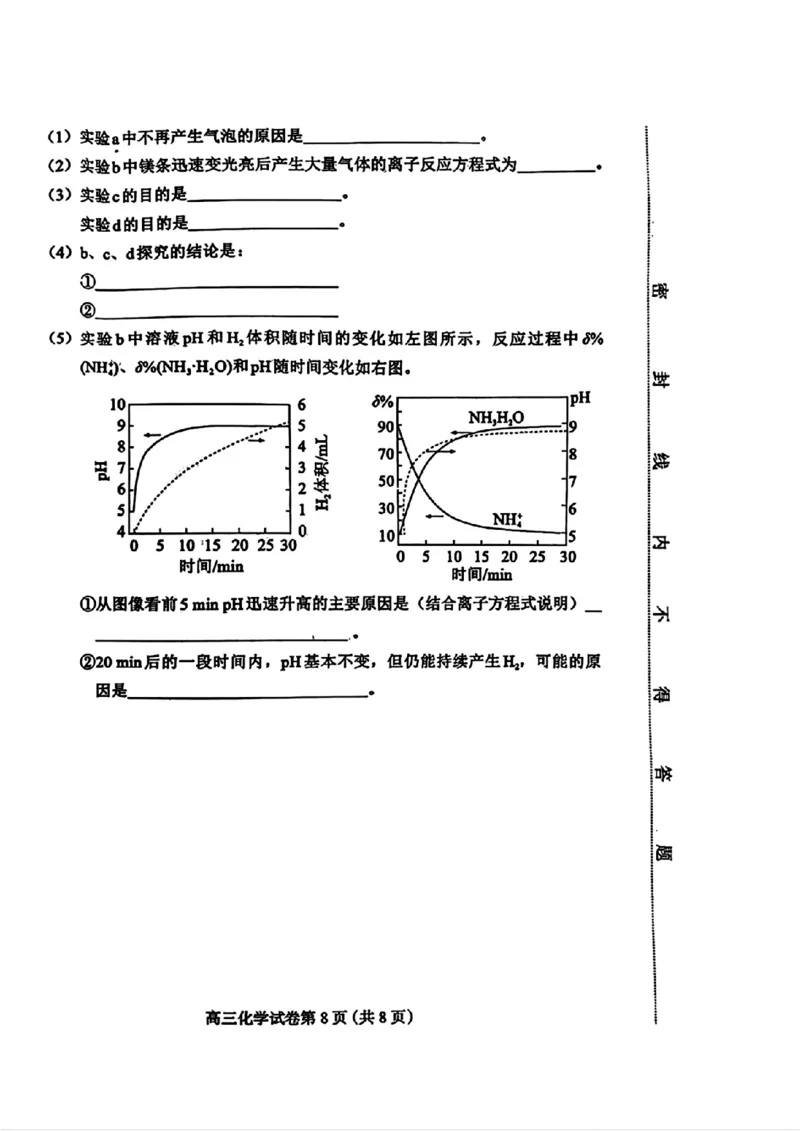 河北省保定市2025届高三摸底考试（保定一模）化学_2024-2025高三（6-6月题库）_2024年10月试卷_1031河北省保定市2025届高三摸底考试（保定一模）