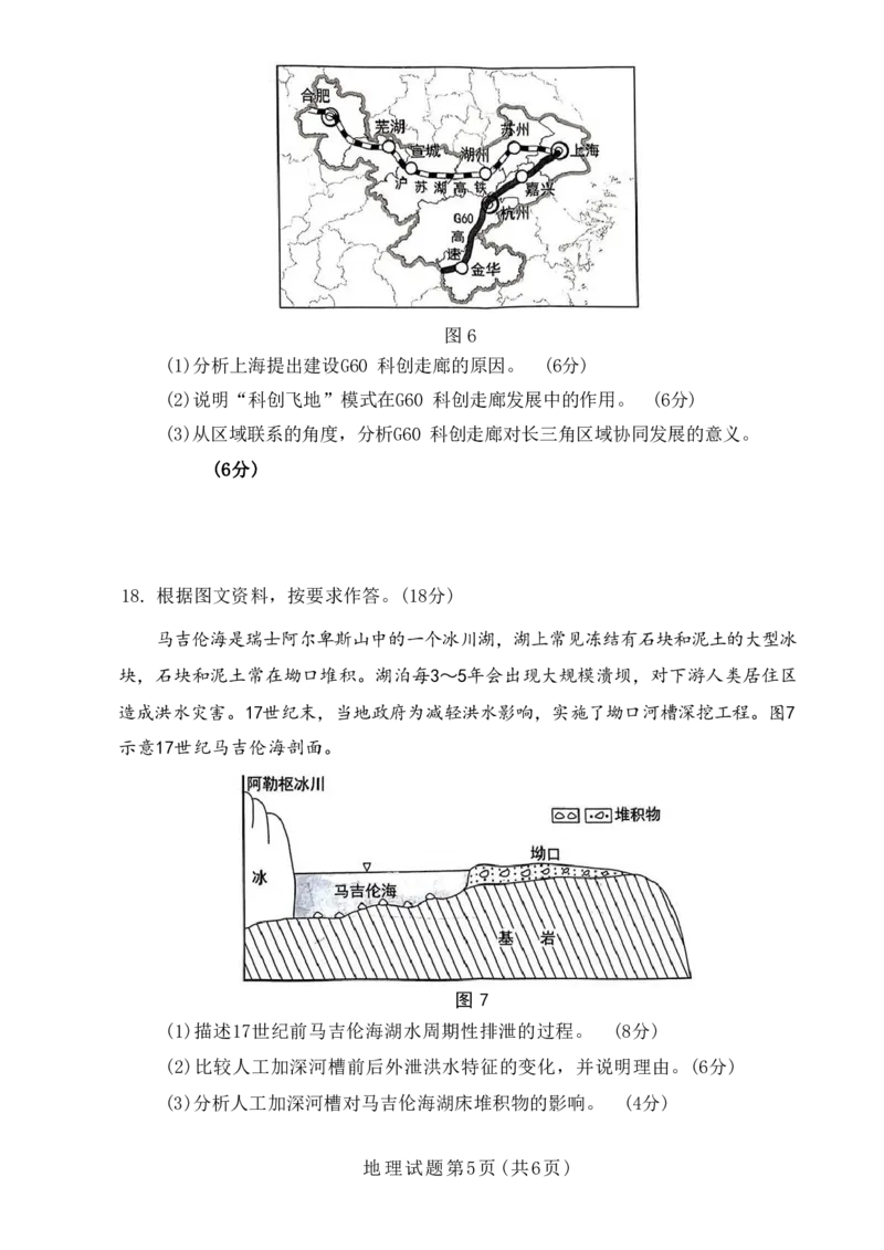 贵州省2024年高三年级4月适应性考试地理试卷_2024年4月_01按日期_14号_2024届贵州省高三年级4月适应性考试_贵州省2024年高三年级4月适应性考试地理