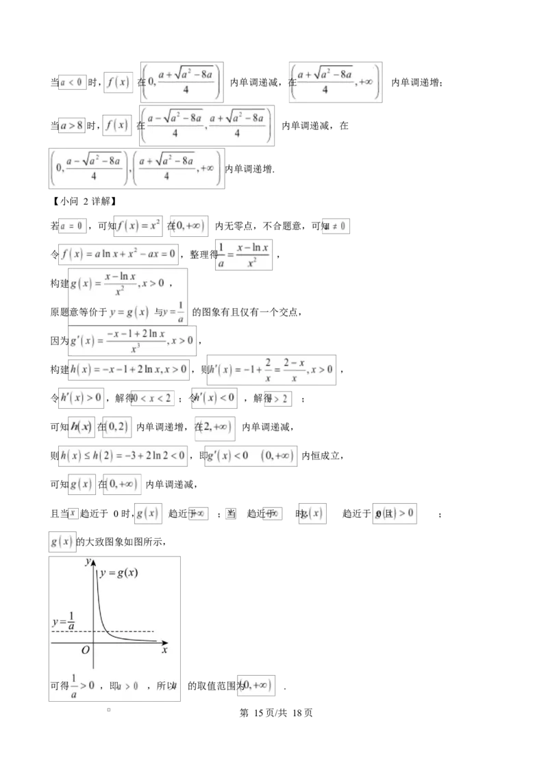 湖南省名校联盟2024-2025年高二下学期开学质量检测数学试题Word版含解析_2024-2025高二（7-7月题库）_2025年03月试卷_0312湖南省名校联盟2024-2025学年高二下学期开学考试