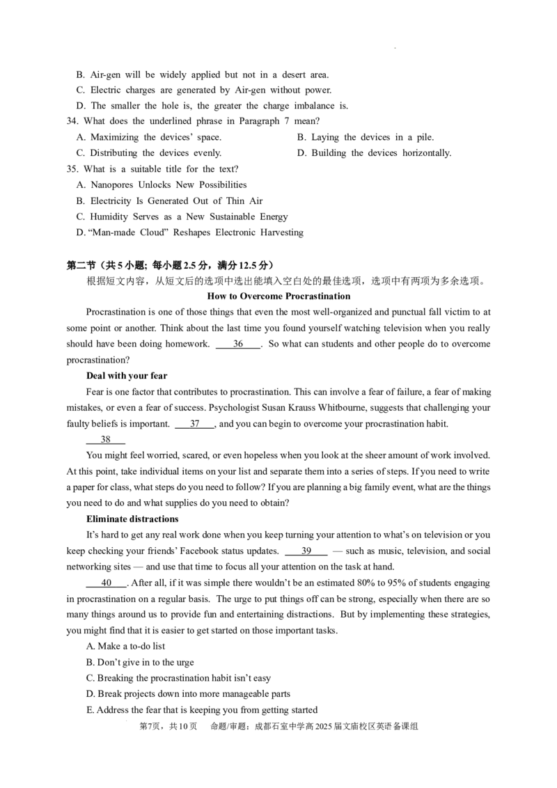 四川省成都市石室中学2024-2025学年高三上学期期中考试英语_2024-2025高三（6-6月题库）_2024年11月试卷_1130四川省成都市石室中学2025届高三11月期中考试（全科）