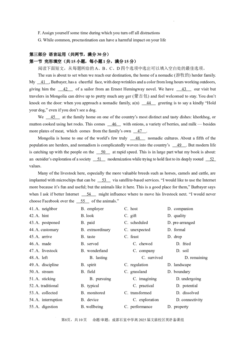 四川省成都市石室中学2024-2025学年高三上学期期中考试英语_2024-2025高三（6-6月题库）_2024年11月试卷_1130四川省成都市石室中学2025届高三11月期中考试（全科）